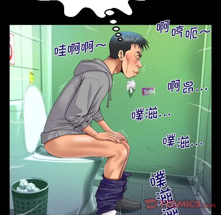 阿姨第105話
