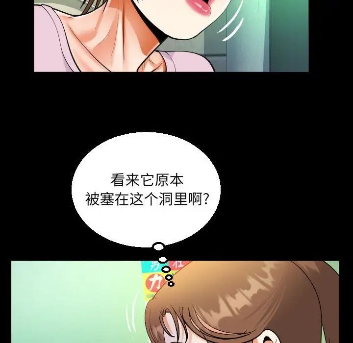阿姨第105話