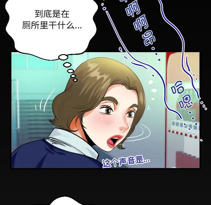 阿姨第105話