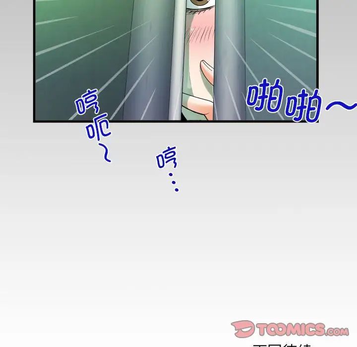 阿姨第105話