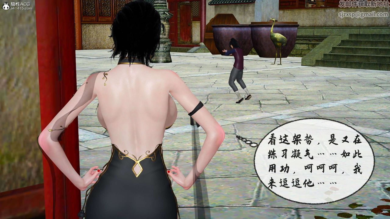 [3D]借你娘子泄泄火[讨魔传]01-06+外传X9正篇【第29话】