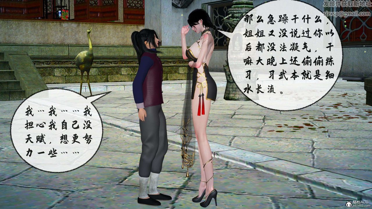 [3D]借你娘子泄泄火[讨魔传]01-06+外传X9正篇【第29话】