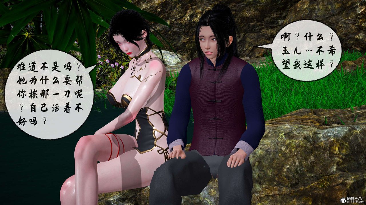 [3D]借你娘子泄泄火[讨魔传]01-06+外传X9正篇【第29话】