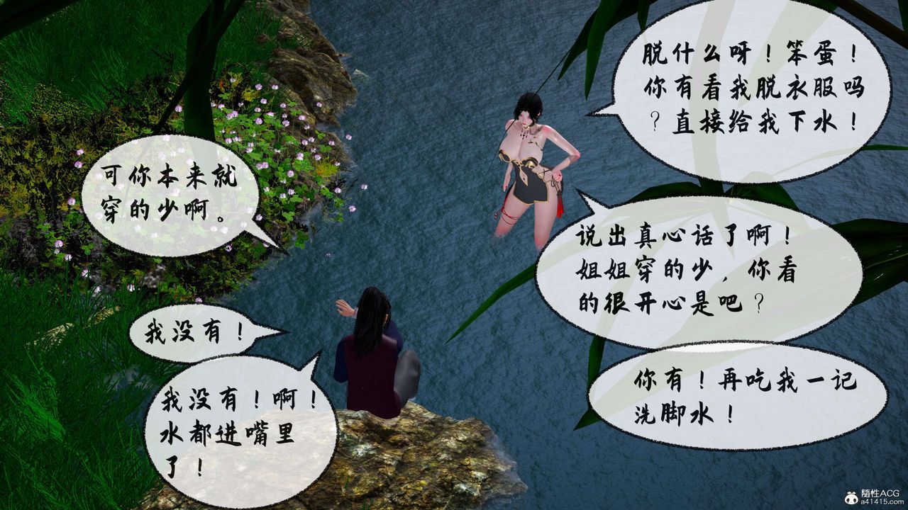 [3D]借你娘子泄泄火[讨魔传]01-06+外传X9正篇【第29话】