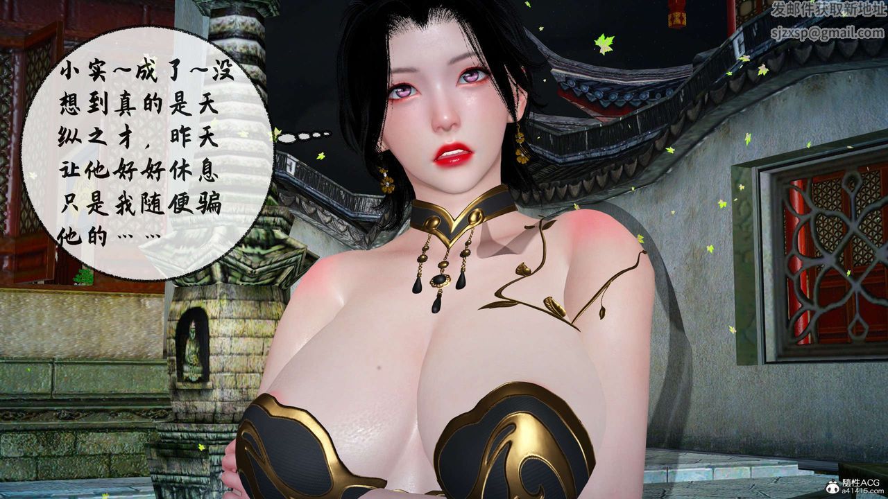 [3D]借你娘子泄泄火[讨魔传]01-06+外传X9正篇【第29话】