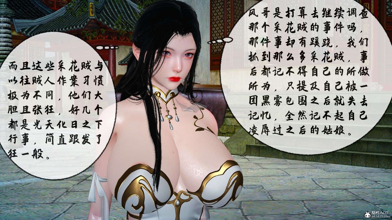 [3D]借你娘子泄泄火[讨魔传]01-06+外传X9正篇【第29话】