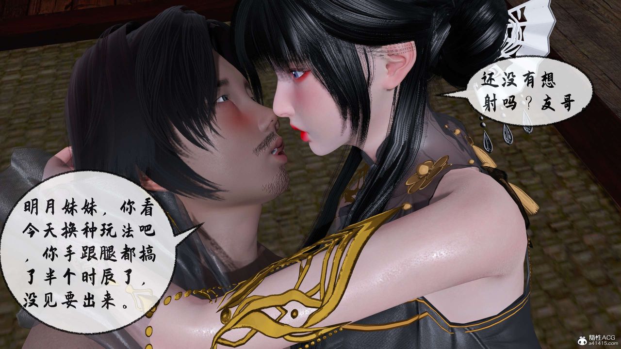 [3D]借你娘子泄泄火[讨魔传]01-06+外传X9正篇【第30话】