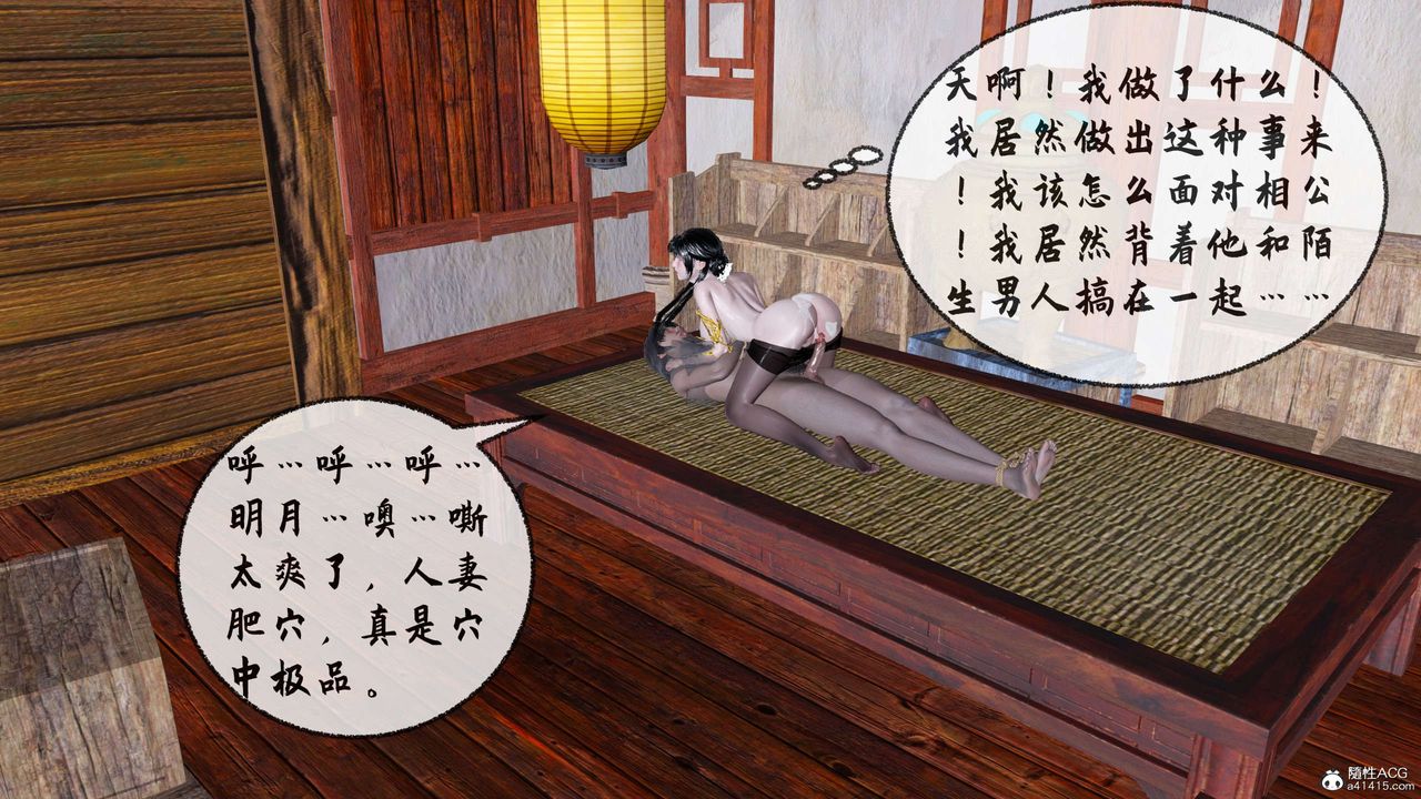 [3D]借你娘子泄泄火[討魔傳]01-06+外傳X9正篇【第31话】