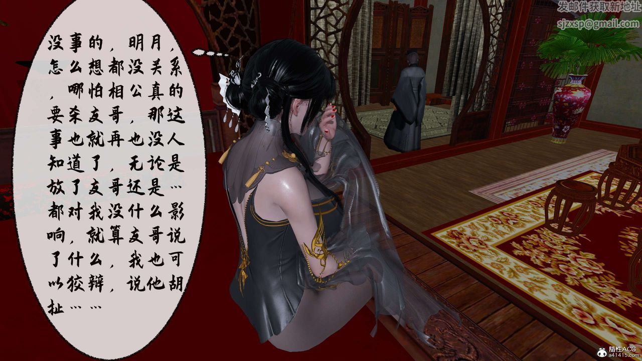 [3D]借你娘子泄泄火[讨魔传]01-06+外传X9正篇【第31话】