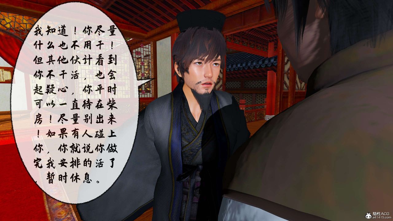 [3D]借你娘子泄泄火[讨魔传]01-06+外传X9正篇【第31话】