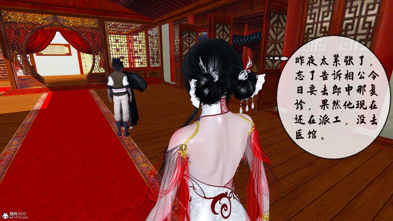 [3D]借你娘子泄泄火[讨魔传]01-06+外传X9正篇【第31话】