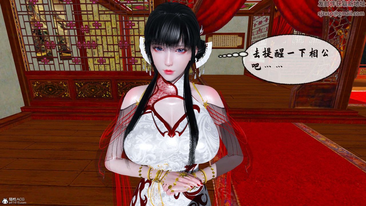 [3D]借你娘子泄泄火[讨魔传]01-06+外传X9正篇【第31话】