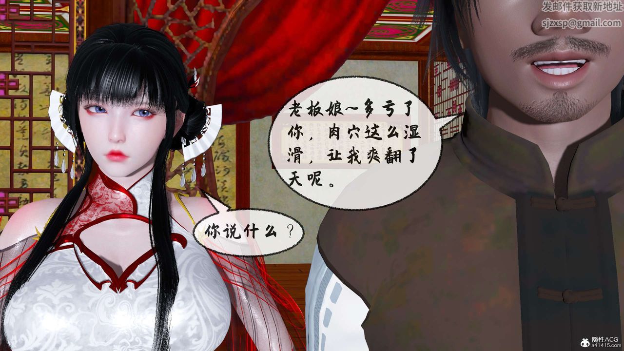 [3D]借你娘子泄泄火[讨魔传]01-06+外传X9正篇【第31话】