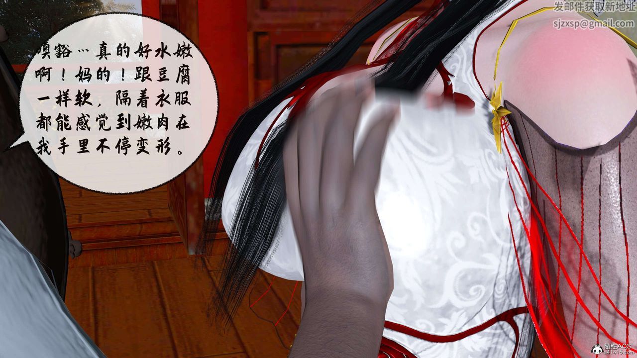 [3D]借你娘子泄泄火[讨魔传]01-06+外传X9正篇【第31话】