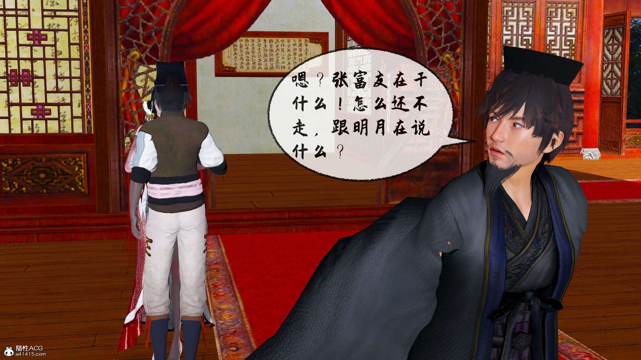 [3D]借你娘子泄泄火[讨魔传]01-06+外传X9正篇【第31话】