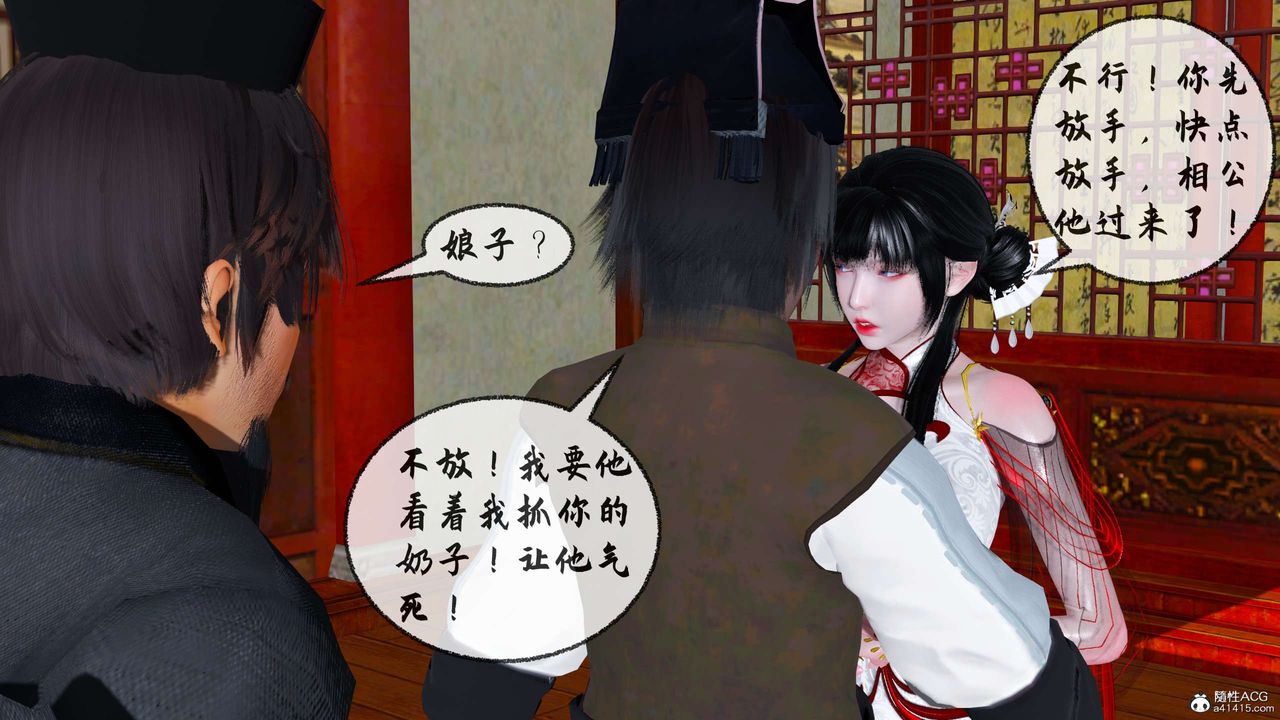 [3D]借你娘子泄泄火[讨魔传]01-06+外传X9正篇【第31话】