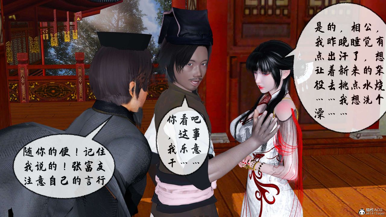 [3D]借你娘子泄泄火[討魔傳]01-06+外傳X9正篇【第31话】