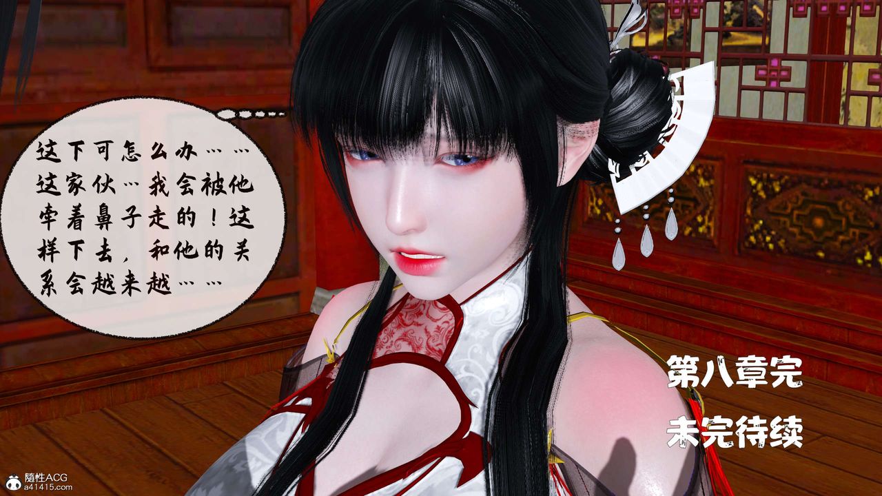 [3D]借你娘子泄泄火[讨魔传]01-06+外传X9正篇【第31话】