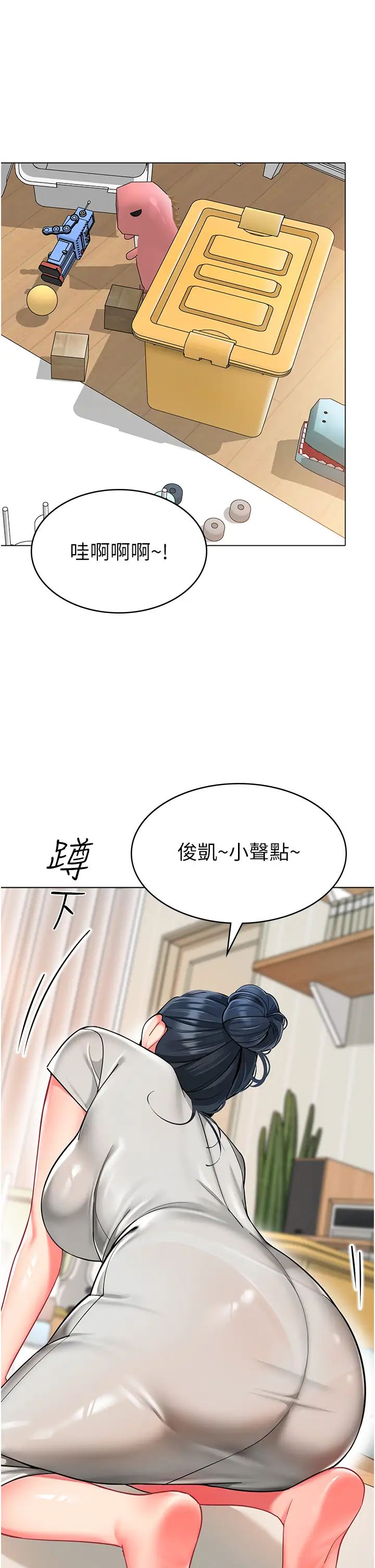 幼儿园老师们第34話-聽說過子債母還嗎?