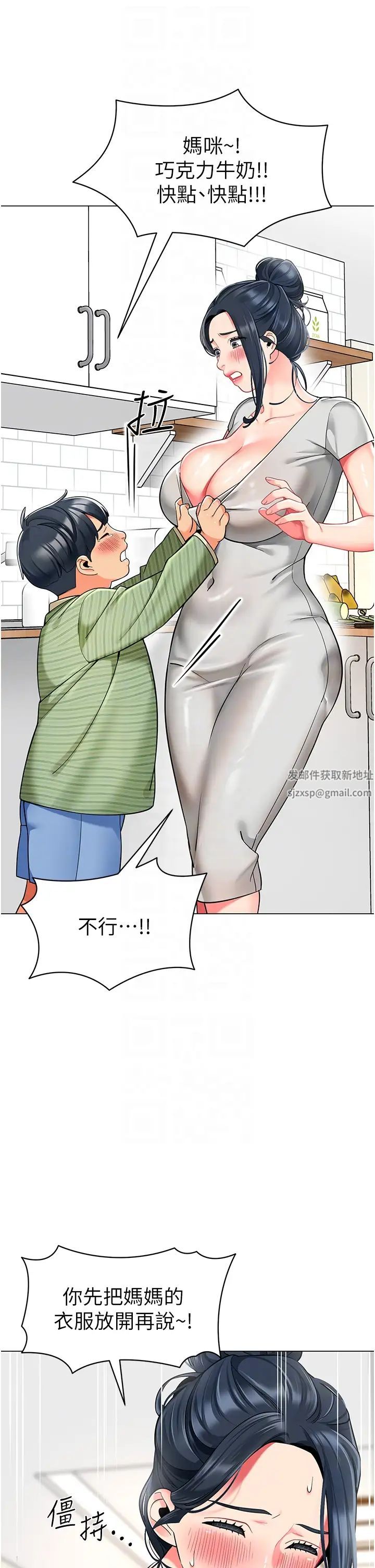 幼儿园老师们第34話-聽說過子債母還嗎?