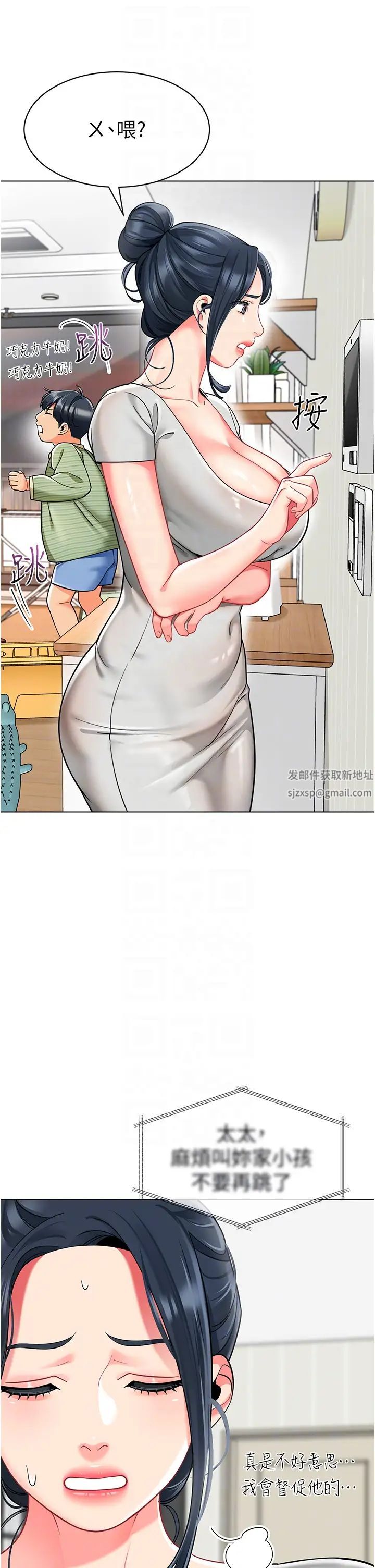 幼儿园老师们第34話-聽說過子債母還嗎?