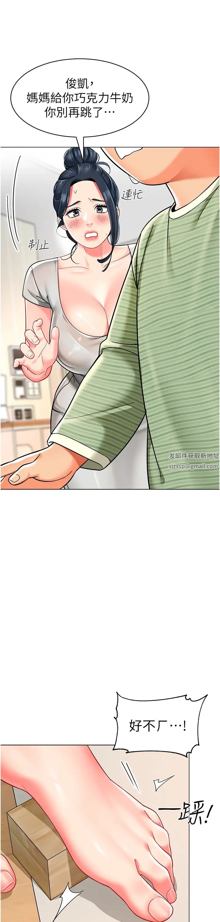 幼儿园老师们第34話-聽說過子債母還嗎?