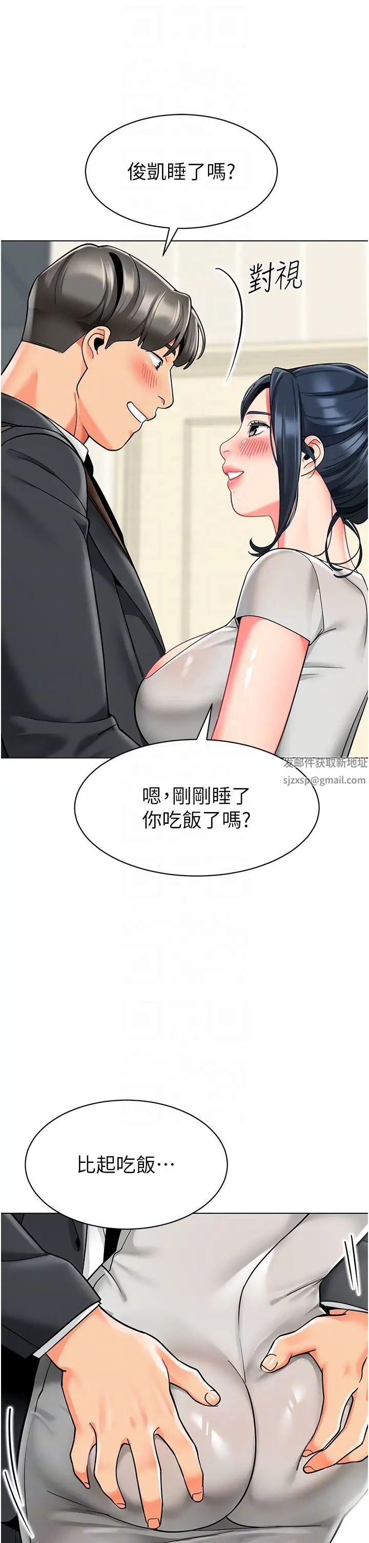 幼儿园老师们第34話-聽說過子債母還嗎?