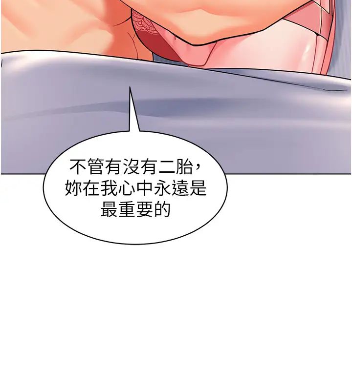 幼儿园老师们第34話-聽說過子債母還嗎?