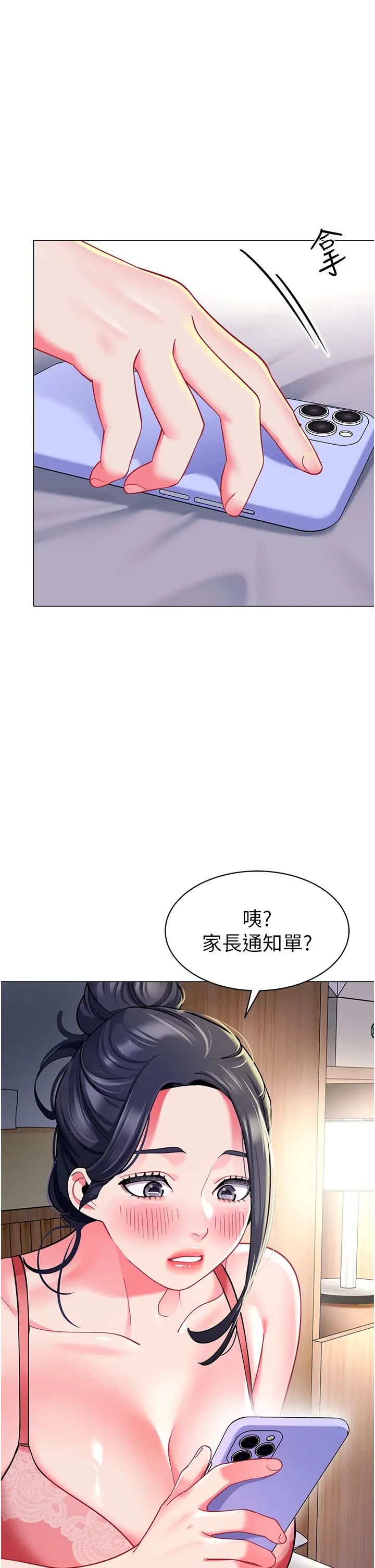 幼儿园老师们第34話-聽說過子債母還嗎?