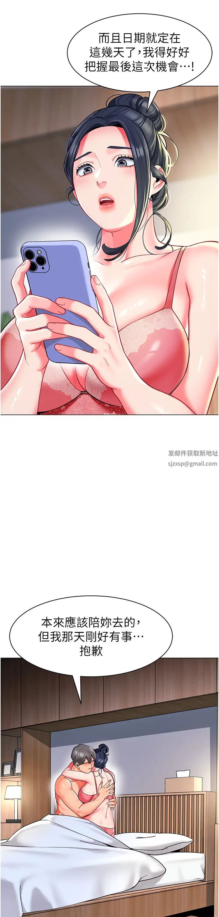 幼儿园老师们第34話-聽說過子債母還嗎?
