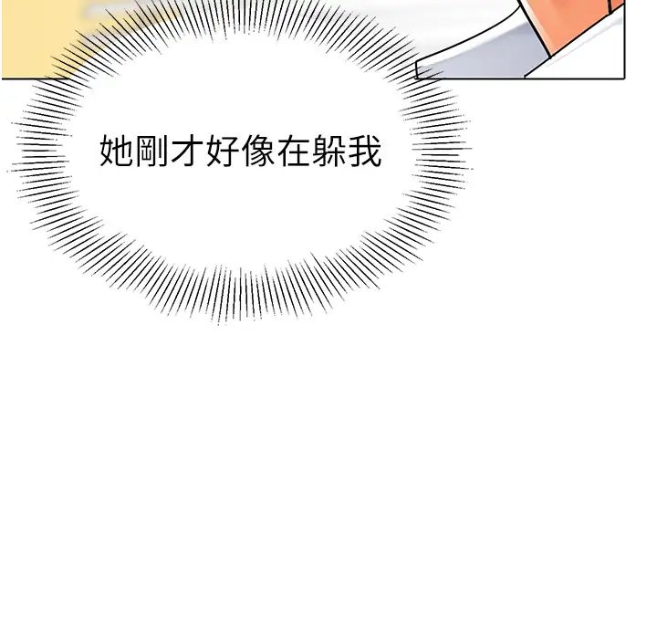 幼儿园老师们第34話-聽說過子債母還嗎?