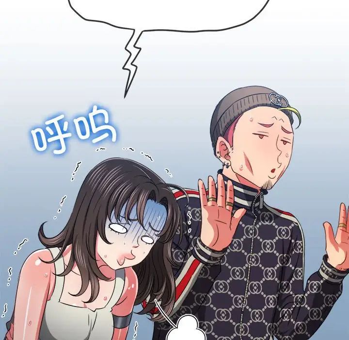 难缠小恶女第194話
