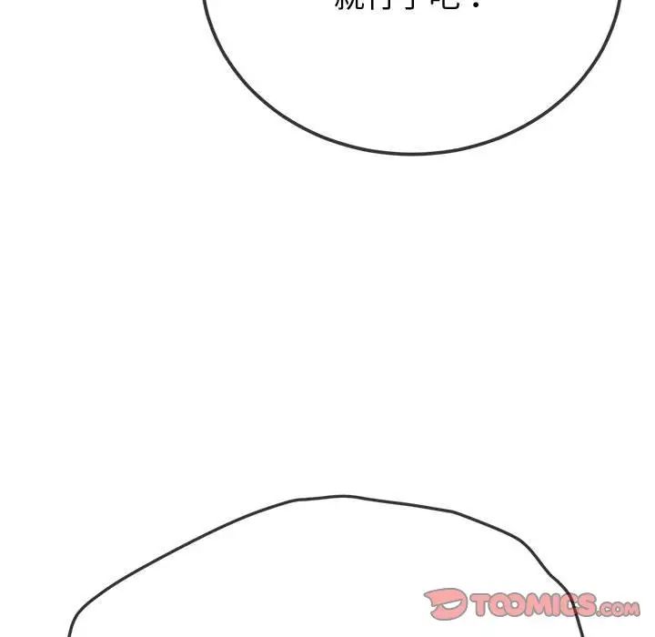 难缠小恶女第194話