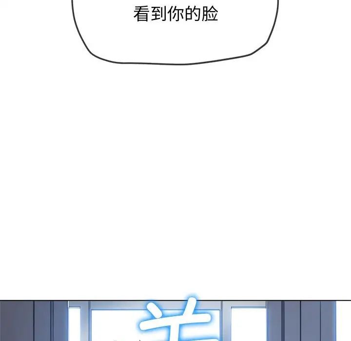 难缠小恶女第194話