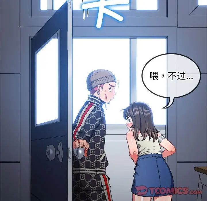 难缠小恶女第194話