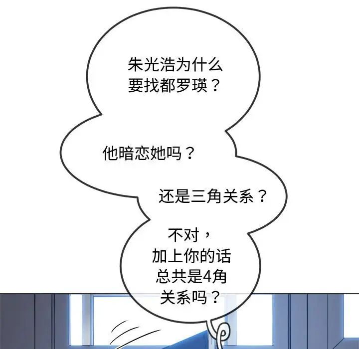 难缠小恶女第194話