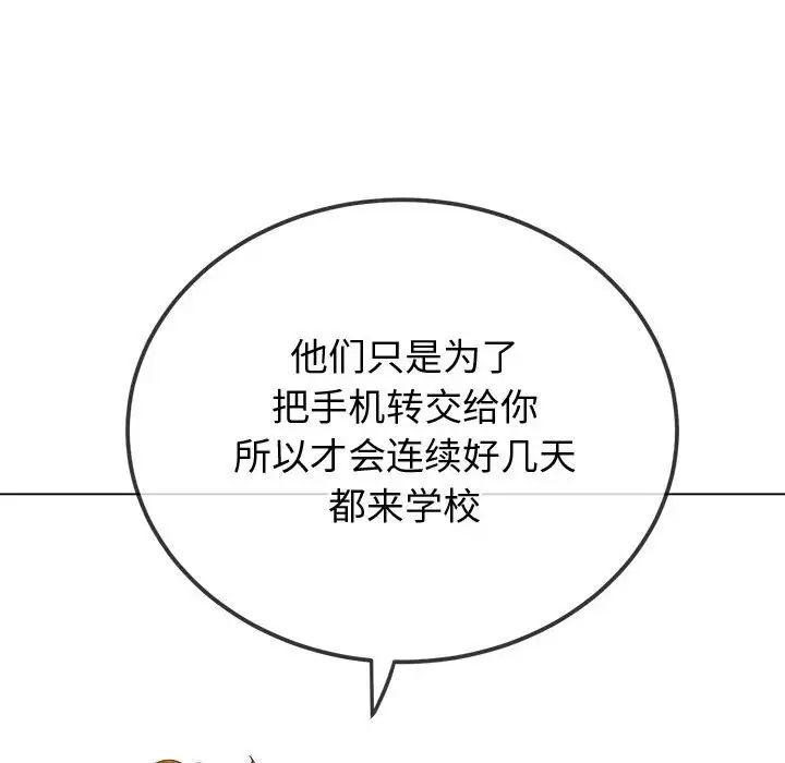 难缠小恶女第194話