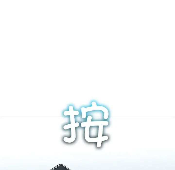 难缠小恶女第194話