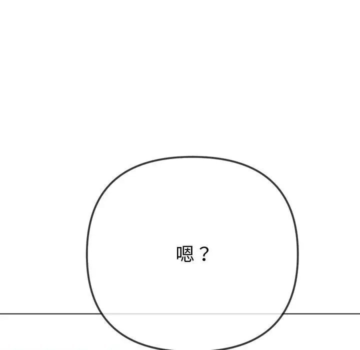难缠小恶女第194話