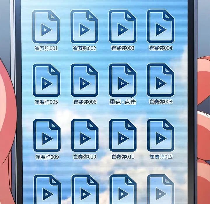 难缠小恶女第194話