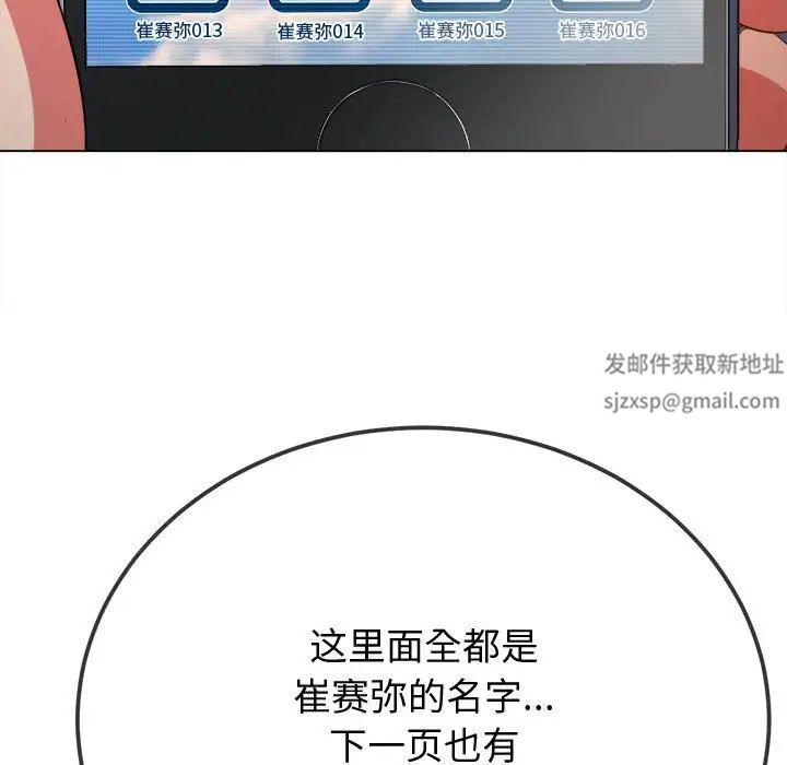 难缠小恶女第194話