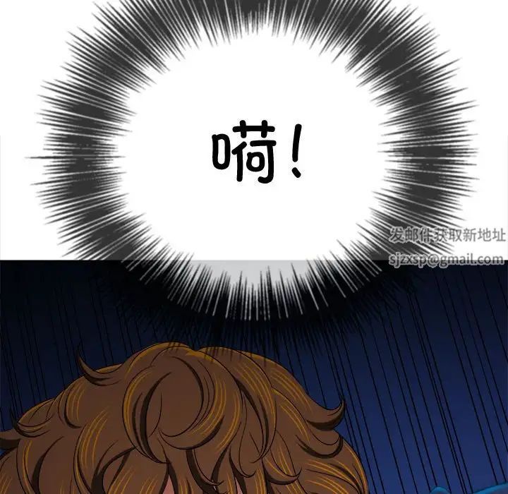 难缠小恶女第194話