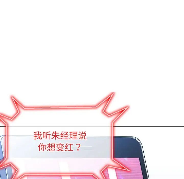 难缠小恶女第194話