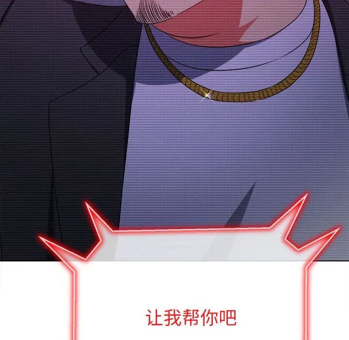 难缠小恶女第194話