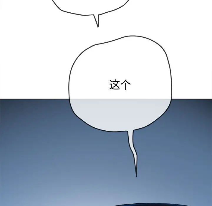 难缠小恶女第194話