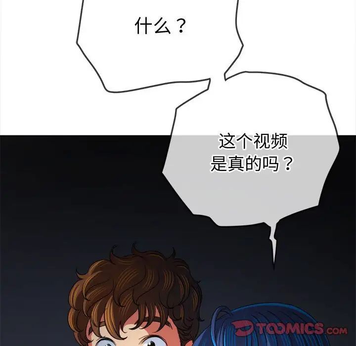 难缠小恶女第194話