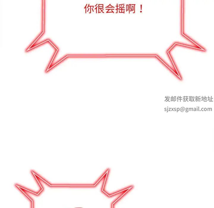 难缠小恶女第194話