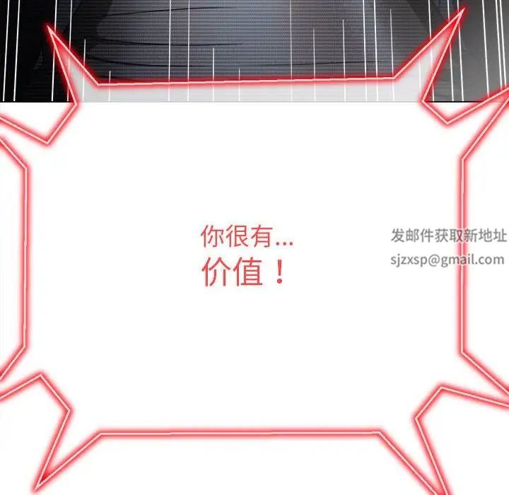 难缠小恶女第194話