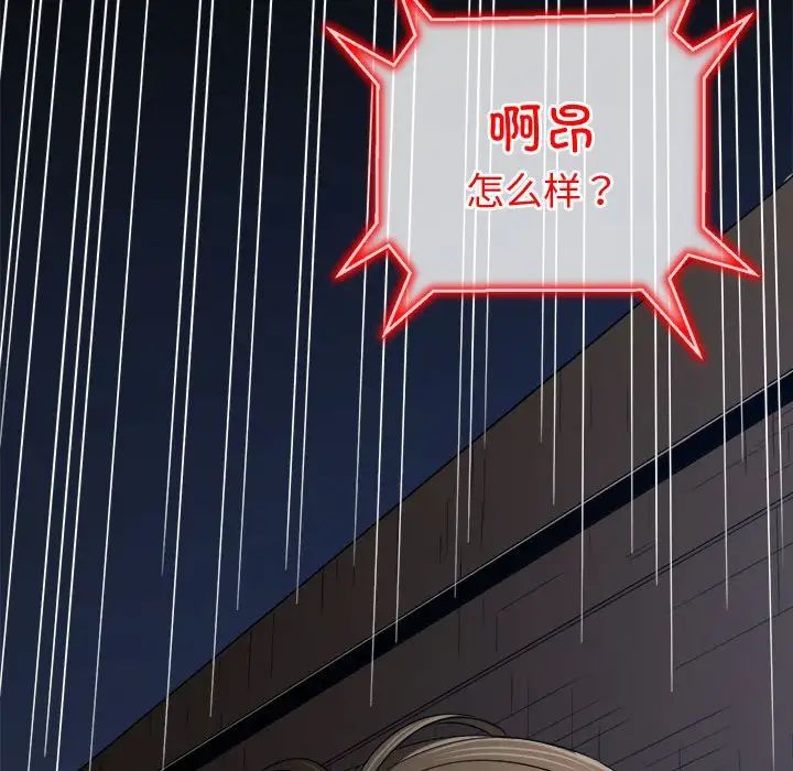 难缠小恶女第194話