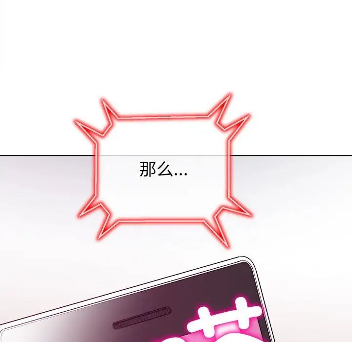 难缠小恶女第194話